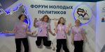 Херсонская область приняла участие в Форуме молодых политиков на Камчатке