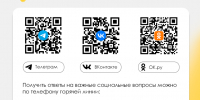 Получить ответы на важные социальные вопросы - Представительство Херсонской области в Республике Крым
