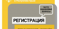 Жители Адыгеи, Краснодарского края и Нижегородской области могут оформить недвижимость в Херсонской области - Представительство Херсонской области в Республике Крым