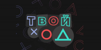 В Херсонском техническом университете стартовал пятый сезон проекта «Твой Ход» - Херсонское агентство новостей