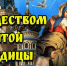 Поздравляем с Рождеством Пресвятой Богородицы! - Справедливая Россия