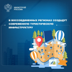 В Херсонской области предложили создать сеть современных гостиниц