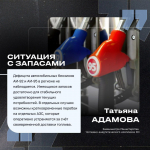 Топливо в Херсонской области: что на самом деле происходит?