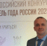 Учитель истории и географии Таврийской школы Скадовского округа представляет Херсонскую область на заключительном этапе Всероссийского профессионального конкурса «Учитель года России 2025» - Губернатор Херсонской области