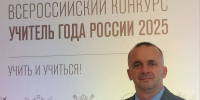 Учитель истории и географии Таврийской школы Скадовского округа представляет Херсонскую область на заключительном этапе Всероссийского профессионального конкурса «Учитель года России 2025» - Губернатор Херсонской области