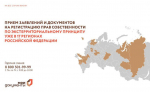 Жители Херсонской области могут оформить недвижимость ещё в семи регионах России