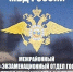 JPG Файл - МВД России по Херсонской области