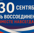 Уважаемые жители Херсонской области! Дорогие земляки! - Представительство Херсонской области в Республике Крым