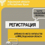 Оформление регистрации ребёнка по месту проживания в МФЦ Херсонской области - Представительство Херсонской области в Республике Крым