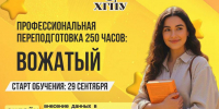 В ХГПУ стартовала программа «Вожатый» - Губернатор Херсонской области