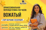 В ХГПУ стартовала программа «Вожатый»