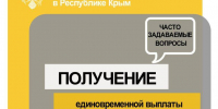 Уважаемые жители Херсонской области! - Представительство Херсонской области в Республике Крым