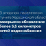 В Нижних Серогозах обновили более 5,5 км сетей водоснабжения - Херсонское агентство новостей