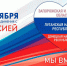 Уважаемые жители Херсонской области! - Министерство ТЭК