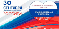 Уважаемые жители Херсонской области! - Министерство ТЭК