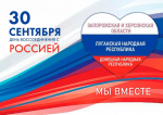 Уважаемые жители Херсонской области!