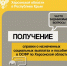 Как легко получить справку о всех выплатах от СФР? - Представительство Херсонской области в Республике Крым
