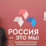 Член КРК РО Партии Илия Останькович представил Херсонскую область на патриотическом форуме в Крыму - Справедливая Россия