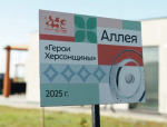 В Херсонской области появилась аллея «Героев Херсонщины»