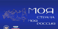 Проект херсонской студентки стал победителем Всероссийского конкурса «Моя страна – моя Россия» - Губернатор Херсонской области