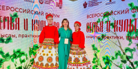 Херсонская область приняла участие во Всероссийском форуме «Семья и культура» - Херсонское агентство новостей