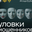 Жителей Херсонской области предупредили о новой мошеннической схеме с маркетплейсами - Правительство Херсонской области