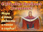 Дорогие жители Херсонской области! Дорогие братья и сестры!