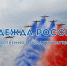 Стартовал прием заявок на премию «Надежда России» - Правительство Херсонской области
