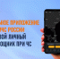Мобильное приложение «МЧС России» - ваш верный помощник при ЧС - МЧС России