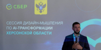 В Херсонской области обсудили дорожную карту по внедрению ИИ - Правительство Херсонской области