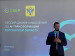 В Херсонской области обсудили дорожную карту по внедрению ИИ