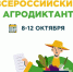 ВСЕРОССИЙСКИЙ АГРАРНЫЙ ДИКТАНТ 2025 - Министерство образования и науки