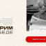 Объявлен конкурс патриотического медиаконтента «Говорим о Победе» - Правительство Херсонской области