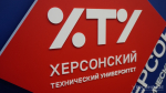 Херсонский технический университет получил сертификат на развитие студенческого спорта