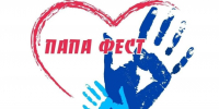 В Чаплинке ко Дню отца прошел первый фестиваль «Батя-фест» - Херсонское агентство новостей