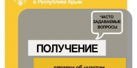 Кому положена справка об участии в СВО? - Представительство Херсонской области в Республике Крым