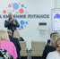 Центр развития компетенций для госслужащих открылся в Луганске - Херсонское агентство новостей