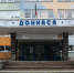 Донецких студентов привлекут к проектированию научного центра на набережной Кальмиуса - Херсонское агентство новостей