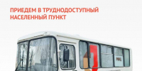 Жители 11 округов Херсонской области смогут оформить документы, не выезжая за пределы населённого пункта - Представительство Херсонской области в Республике Крым