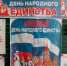 В Таврийской школе провели флешмоб «Мы вместе» - Херсонское агентство новостей