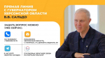 Владимир Сальдо в студии ТРК «Таврия» проведет прямую линию с жителями Херсонской области