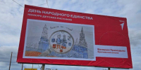 Рисунки юных художников украсили улицы Херсонской области ко Дню народного единства - Херсонское агентство новостей