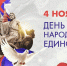 Татьяна Кузьмич поздравила жителей Херсонской области с Днём народного единства - Губернатор Херсонской области