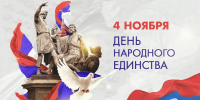 Татьяна Кузьмич поздравила жителей Херсонской области с Днём народного единства - Губернатор Херсонской области