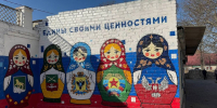 В Геническе открыли патриотический мурал - Правительство Херсонской области