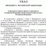 Путин утвердил временный порядок приема в гражданство РФ иностранцев — участников СВО - Херсонское агентство новостей