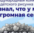Конкурс детского рисунка «Я узнал, что у меня есть огромная семья…» состоялся в преддверии Дня Народного Единства и стал ярким событием для всех участников - Правительство Херсонской области