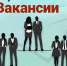 ГБУ»Владимиро-Ильинский гериатрический пансионат» объявляет набор сотрудников для оказания качественной помощи нашим подопечным. - Министерство труда и социальной защиты