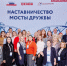 Представители Херсонской области приняли участие в программе «Наставничество. Мосты дружбы» в «Сенеже» - Правительство Херсонской области