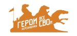 С 12 ноября стартует регистрация на проект «Герои Херсонщины: все СВОи»